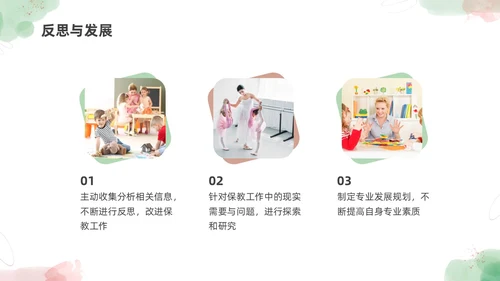 小清新水彩幼儿园教师专业标准培训PPT课件