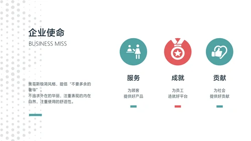 青色极简风零售百货企业宣传介绍