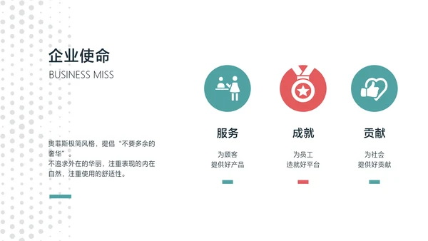青色极简风零售百货企业宣传介绍