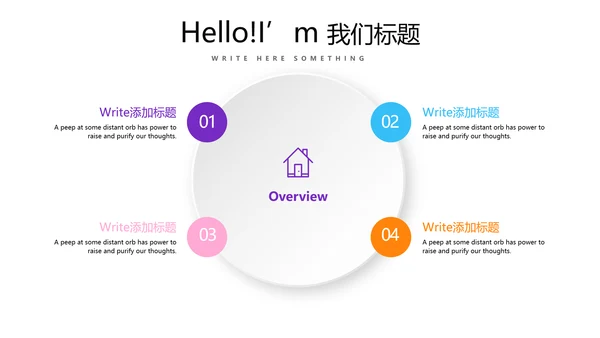 公司活动营销方案销售策划动态PPT模板