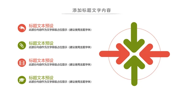 农业丰收乡村振兴动态PPT模板