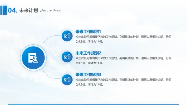 生物科技基因科学通用PPT总结报告