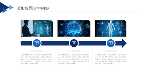 医学类通用医疗大脑研究工作报告ppt模板