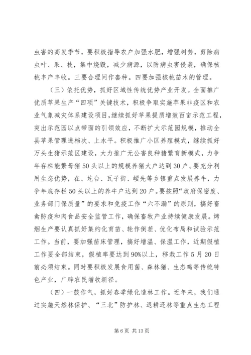 县委书记在春季农业农村观摩会发言.docx