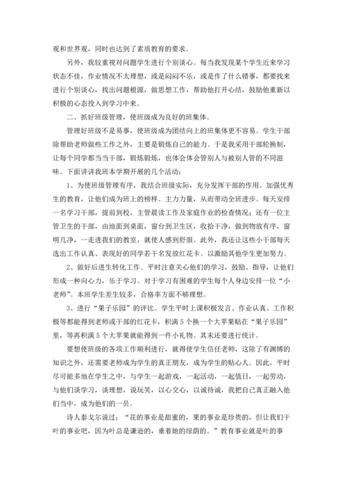 初三班主任总结与反思优秀10篇.docx