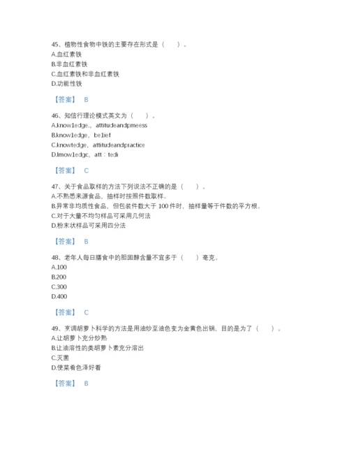 2022年安徽省公共营养师之三级营养师点睛提升提分题库A4版.docx