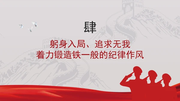 政法系统党课：筑牢政治忠诚，锻造四个铁一般政法铁军ppt