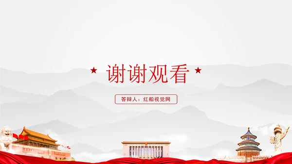 中国国际友好大会暨中国人民对外友好协会成立70周年纪念活动讲话学习PPT