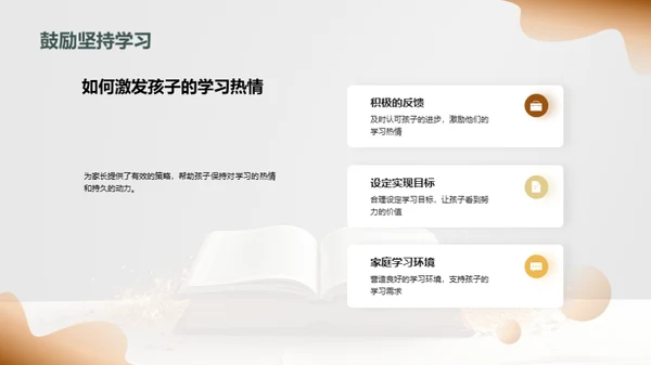 共筑明日之星