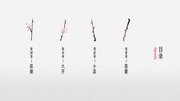 创意新中式古风梅花图鉴介绍PPT模板
