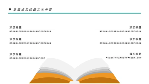 简约少儿英语培训儿童教育培训PPT模板