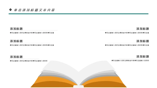 简约少儿英语培训儿童教育培训PPT模板