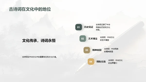 古诗词之美学探析