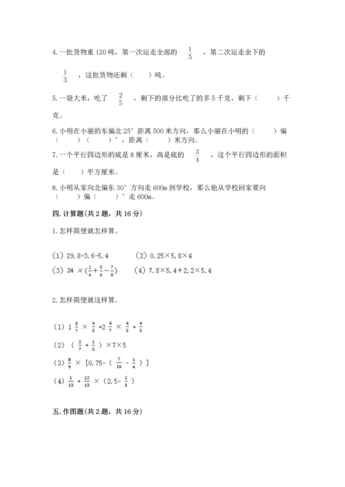 人教版六年级上册数学期中测试卷带答案下载.docx