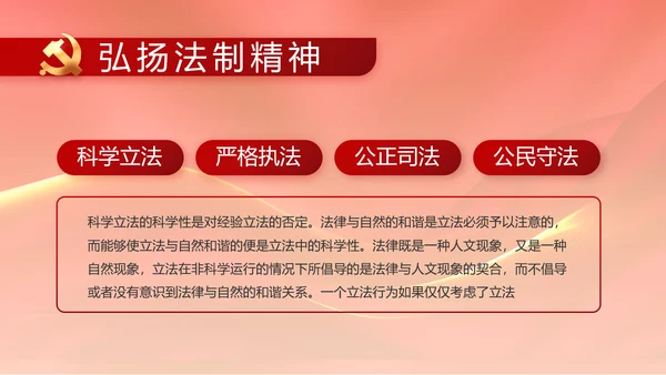 奋进新征程书写新篇章党史学习PPT
