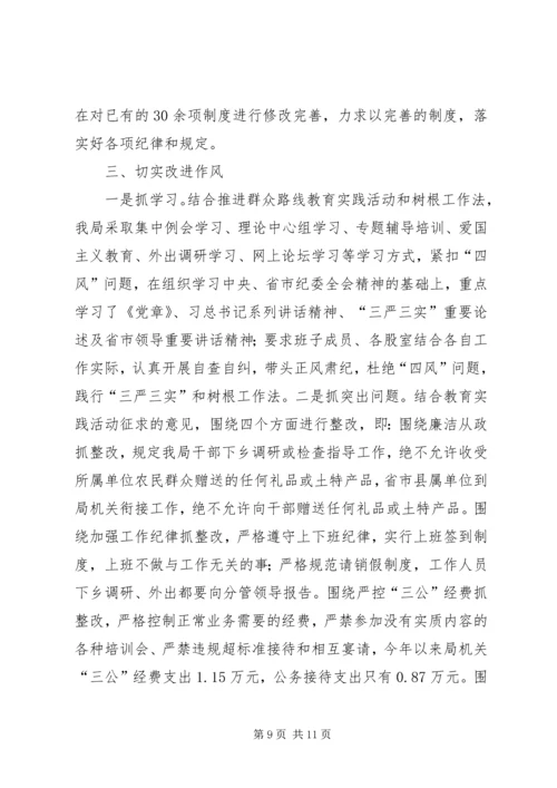 篇一：档案局工作总结和工作计划范文.docx