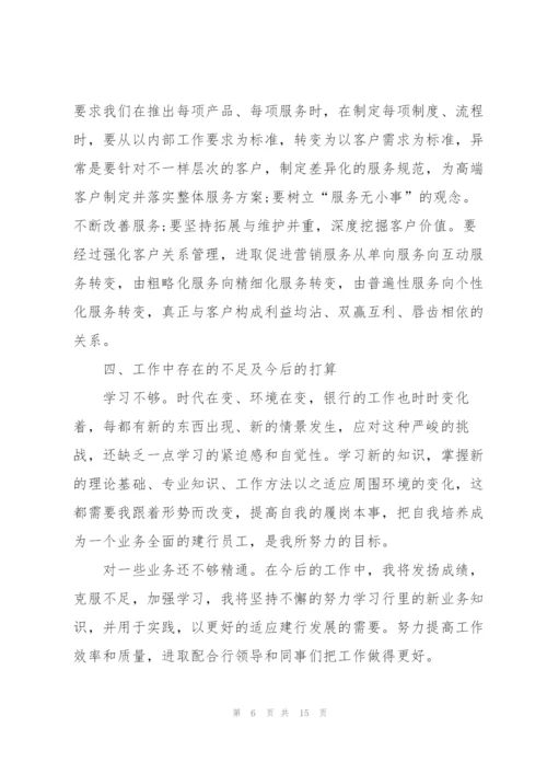 银行团支部述职报告.docx