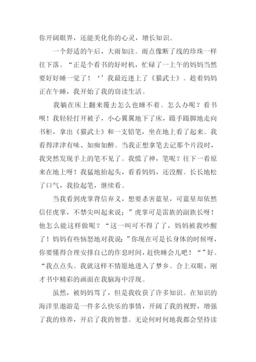 读书的苦与乐作文350字.docx