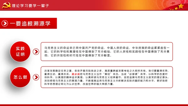 不做清谈客争当实干家青年干部培训党课模板