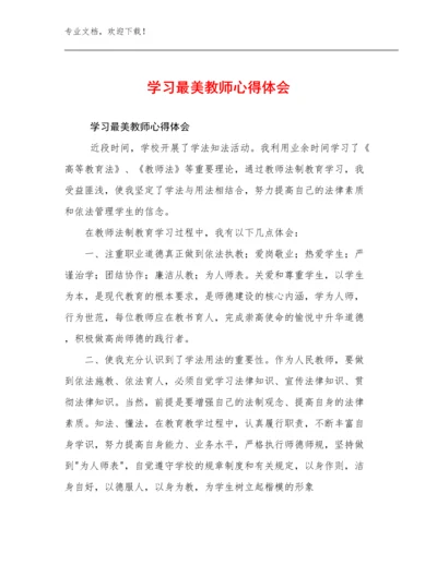 学习最美教师心得体会优选例文11篇.docx