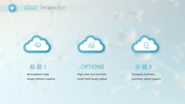 生物基因科研细胞DNA医疗医学PPT
