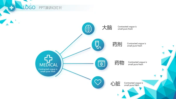 蓝色创意智慧医疗建设方案动态PPT模板