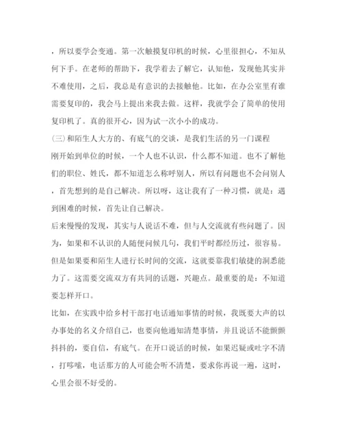 精编寒假社会实践心得体会关于寒假社会实践心得体会范文.docx