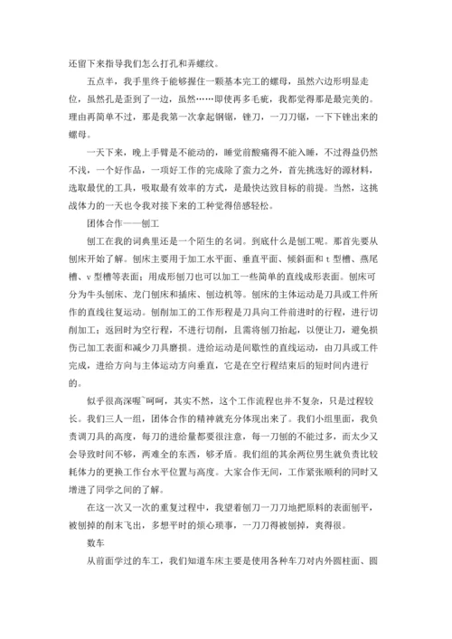 有关学生专业实习报告集锦八篇.docx