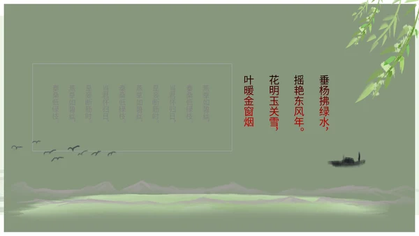春天你好简约风总结汇报通用PPT模板