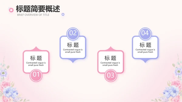唯美水彩风我心中的老师教师节动态PPT模板