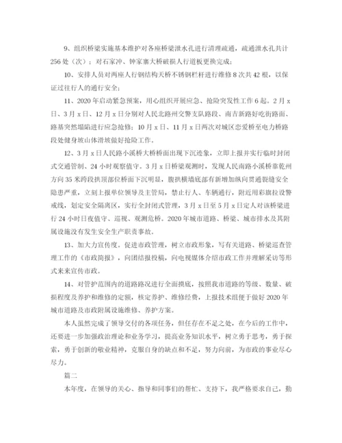 精编之专业技术人员年度考核个人总结范本.docx