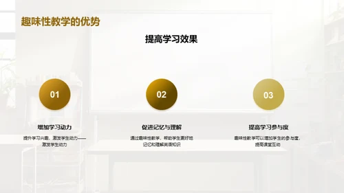 提高三年级英语教学效果