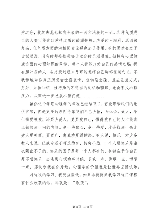 学习感想学习感想个人学习心得体会 (5).docx