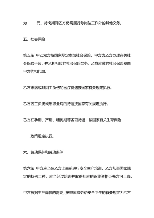 建筑业简易劳动合同（参考文本）.docx