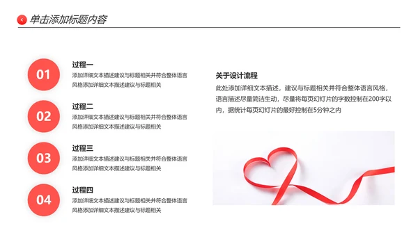 温馨爱心公益奉献关爱儿童老人PPT模板