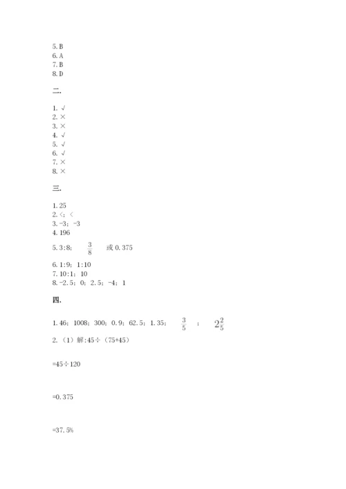 最新人教版小升初数学模拟试卷含答案（典型题）.docx