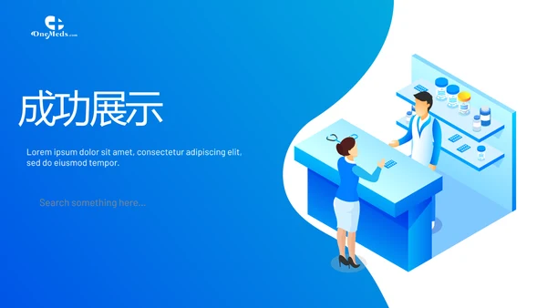 蓝色时尚药店员工培训计划动态PPT