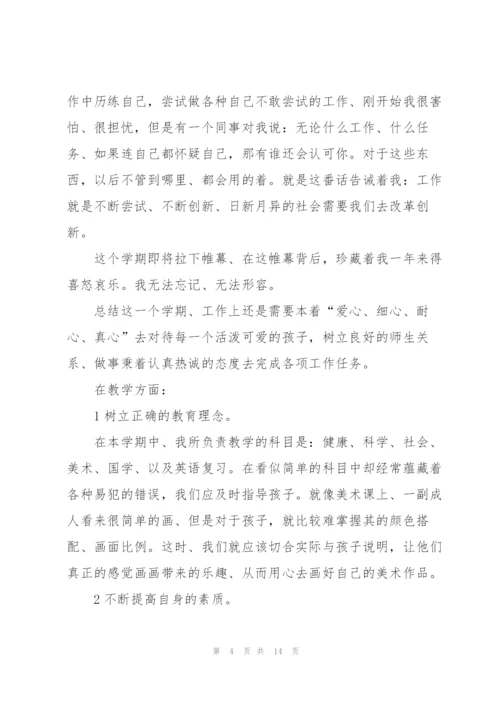 托班个人总结与计划.docx