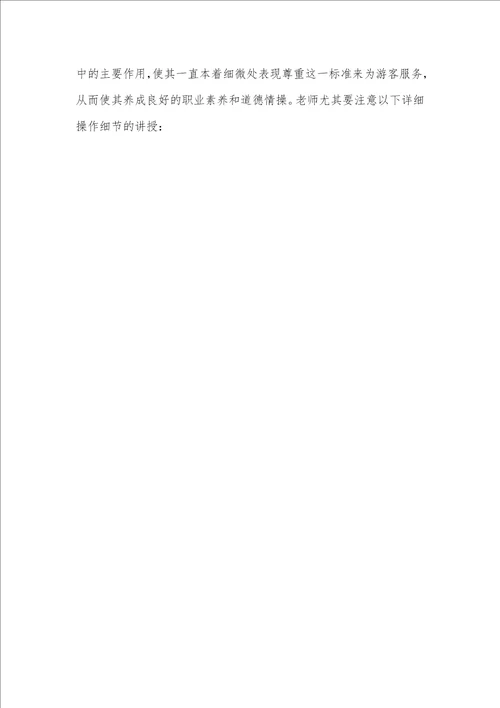 2021年老师读书心得体会30篇青年老师读书心得体会