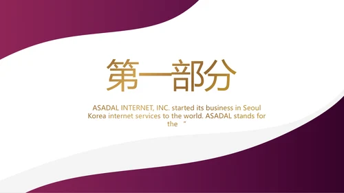 紫色大气商务接待礼仪培训PPT
