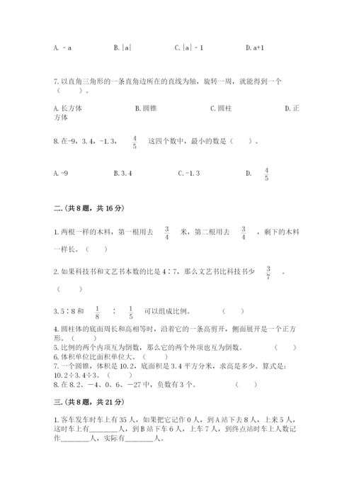 小学六年级下册数学摸底考试题含完整答案（名师系列）.docx