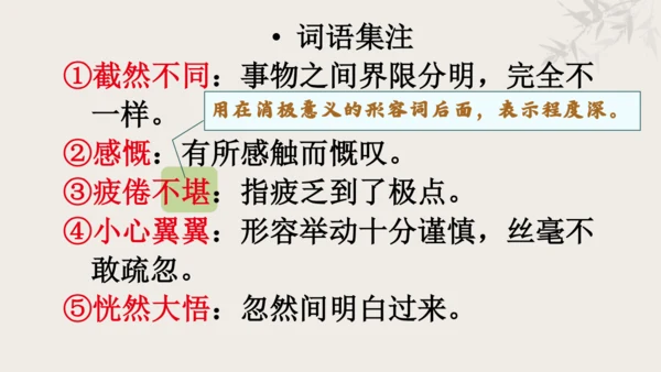 【教学评一体化】第三单元 追寻成长足迹  感悟师生深情-【大单元教学课件】新统编版语文七年级上册(共