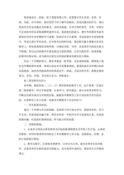 初二英语教学总结.docx