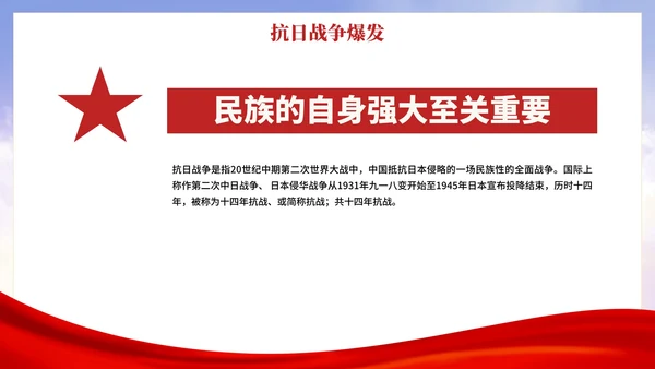 简约党政大气党史党课红色故事PPT模板