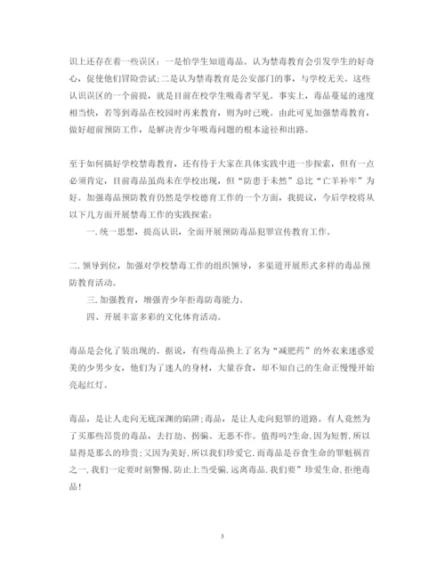 精编禁毒教育的心得体会范文.docx
