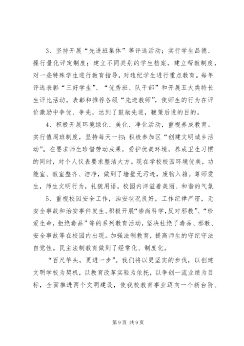 学校复查汇报材料.docx