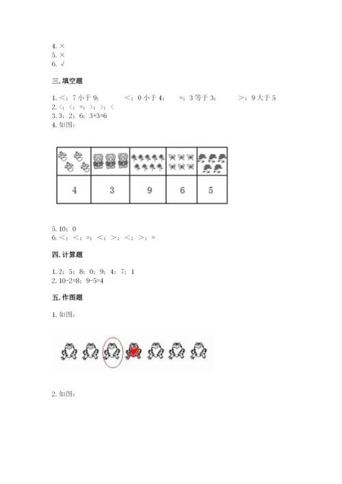 苏教版一年级上册数学第八单元-10以内的加法和减法-测试卷a4版可打印.docx