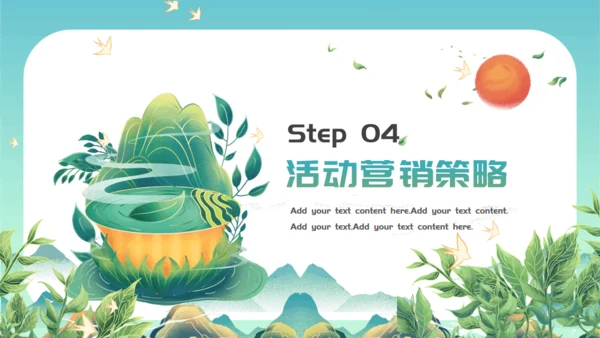 春茶上新茶园宣传介绍通用PPT模板