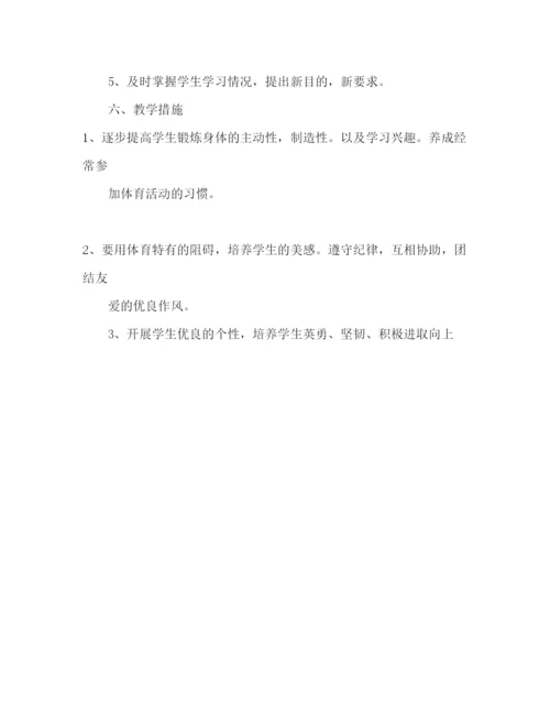 精编初一体育教师工作参考计划范文锻炼.docx