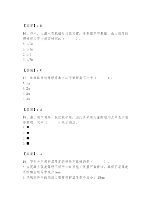 施工员之市政施工基础知识题库附参考答案【满分必刷】.docx